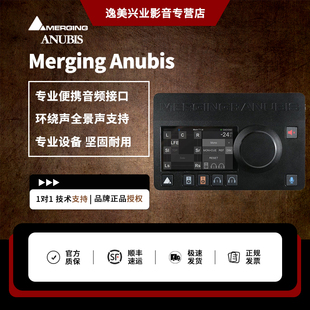 Merging Anubis 专业录音编曲直播外置电脑便携式声卡音频接口