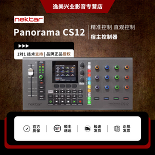 Nektar Panorama CS12 Logic声像编曲MIDI控制器独奏录制音乐制作