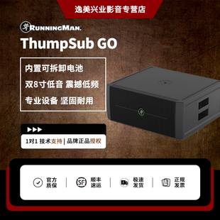 RunningMan美技美奇ThumpSub GO超低音音箱便携式内置电池低音炮