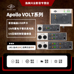 UA阿波罗声卡Apollo VOLT1 2 176 276 476P录音编曲直播USB声卡