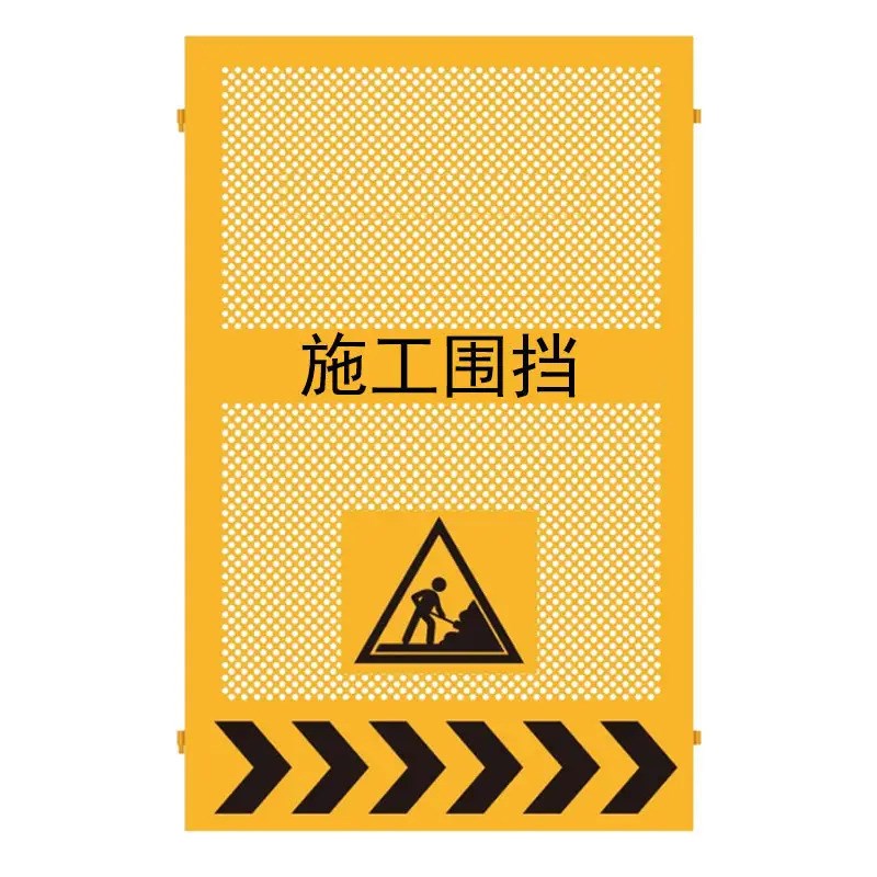 建筑工地隔离施工冲孔围挡加厚防风市政冲孔围挡警示行人百叶挡板