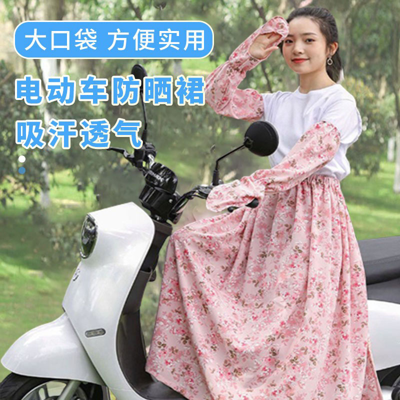 电动车防晒裙围裙卡扣夏薄款大腿骑车防走光神器一片挡风护腿女款