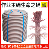 户外高空作业绳安全绳套装 蜘蛛人外墙绳尼龙吊板绳耐磨锦纶绳