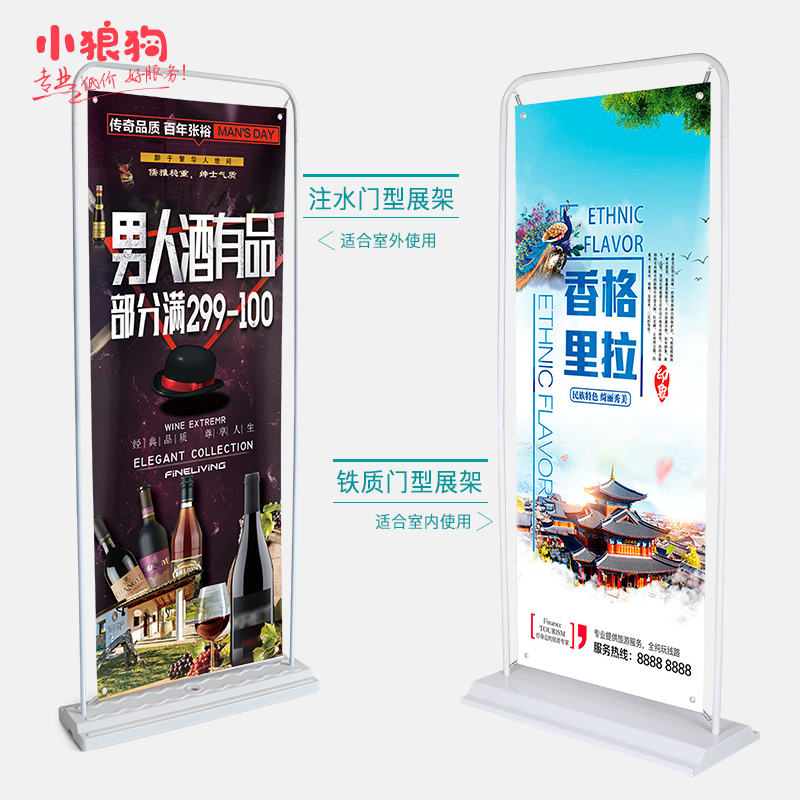 门型x展架80x180海报支架60架子160结婚宣传展示架婚礼迎宾易拉宝
