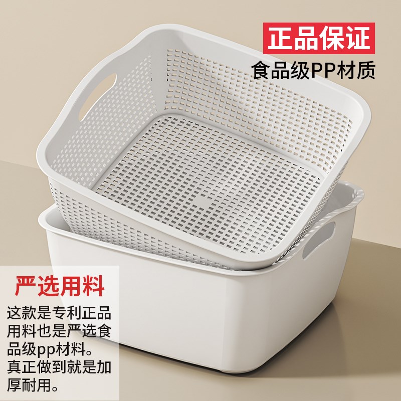 双层洗菜篮长方形沥水篮家用加厚洗水果盆厨房碗碟收纳淘菜滤水盆