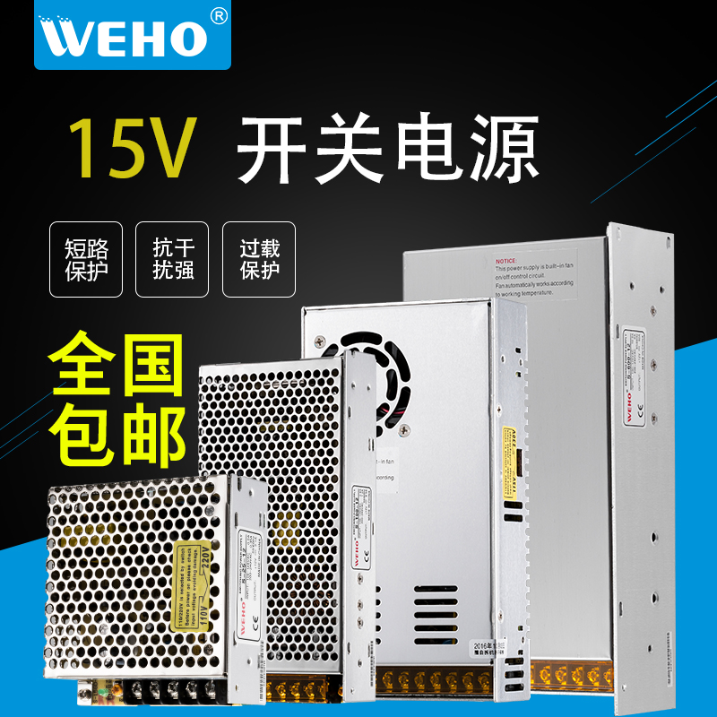 交流220V转15V直流开关电源适配器变压集中供电稳压可调驱动模块