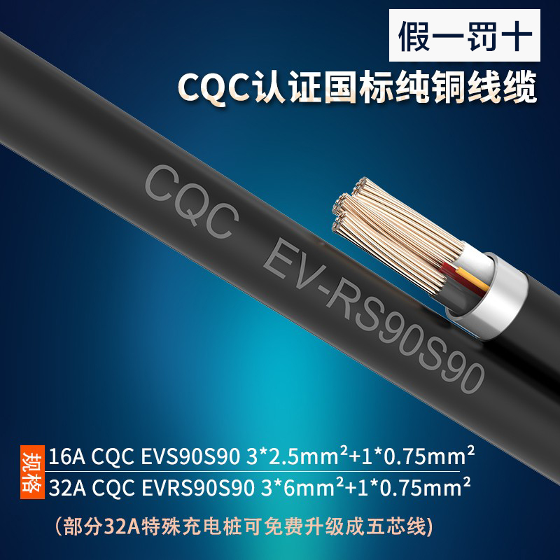 充电桩枪延长线新能源电动汽车32A7kw交流加长比亚迪广汽埃安宝马