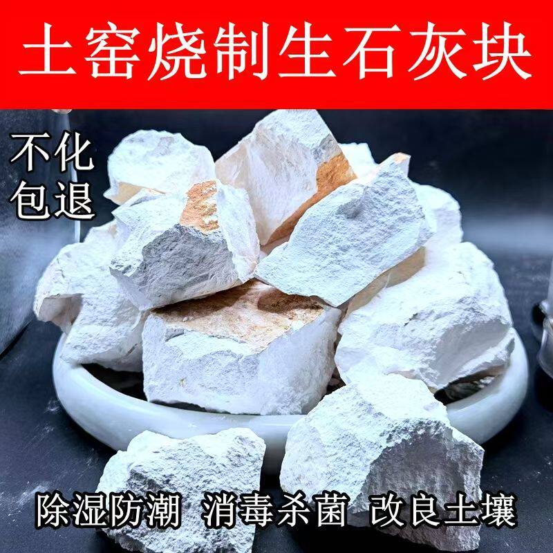 生石灰块除湿防潮干燥剂