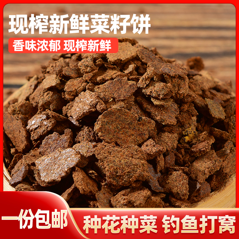 菜籽饼油菜子饼肥料菜枯油枯饼有机肥农家肥钓鱼打窝鱼饵钓饵包邮