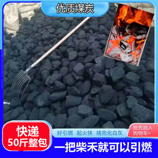 厂家耐烧环保家用煤炭家用室内取暖炉无烟炭块农村取暖焦炭块煤块