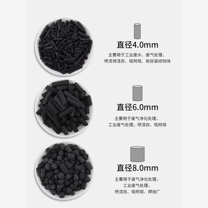 柱状椰壳活性炭颗粒工业散装新房家用装修除甲醛竹碳包去异味净水