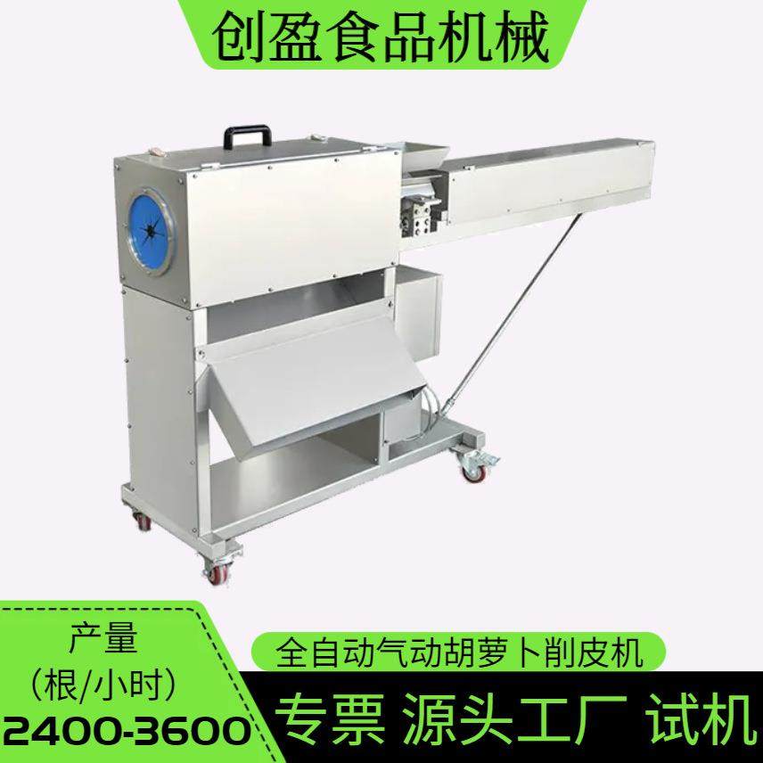全自动胡萝卜削皮机商用不锈钢山药青瓜莴笋刨皮机仿人工刀削去皮,清洗/食品/商业设备,其他食品加工设备,淘宝优惠券,粉丝福利购,淘宝优惠卷