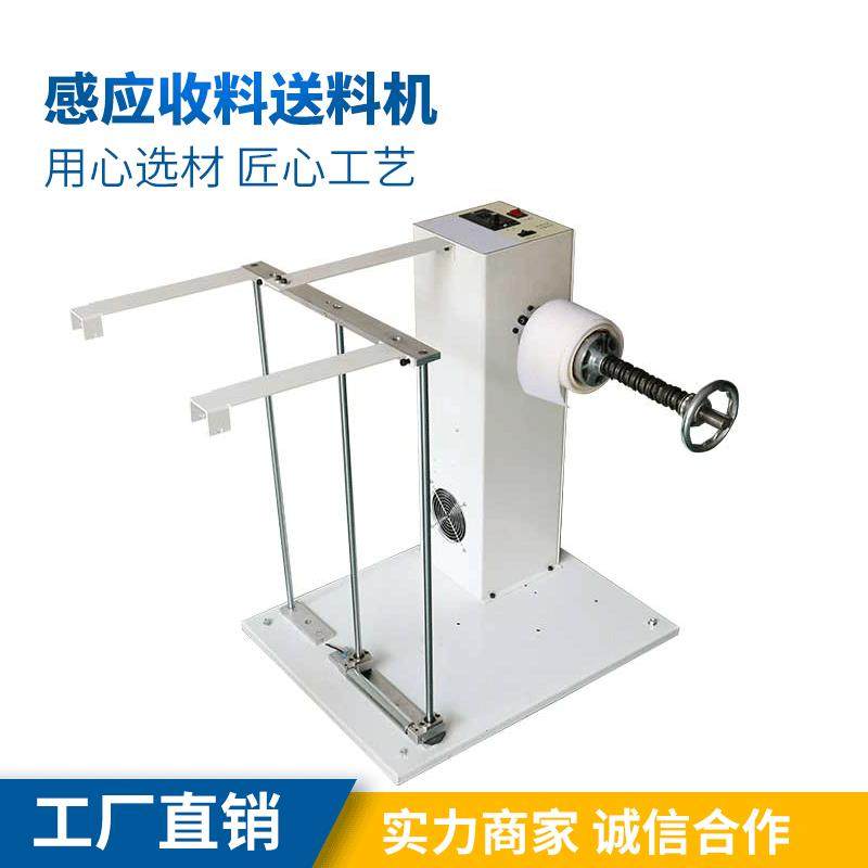 感应收料送料机速特尔电脑切带机手机挂绳手袋绳打孔机