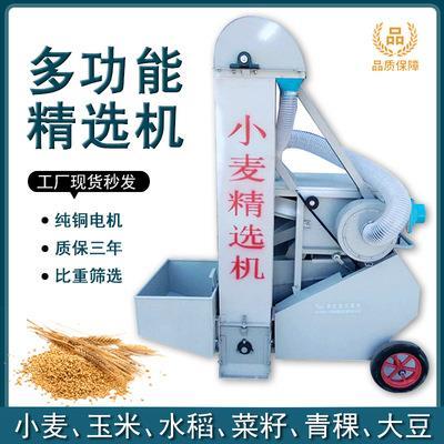小麦玉米精选机多功能粮食筛选机水稻脱芒清选机大型精选磕皮一体