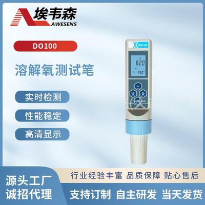 溶解氧测试笔户外便携式水质检测仪DO计方便溶液臭氧笔式溶氧仪
