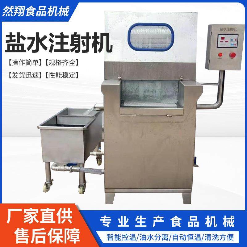 肉类鱼类海参盐水注射机牛腱肉淀粉注射机驴肉盐水注射腌制机,清洗/食品/商业设备,其他食品加工设备,淘宝优惠券,粉丝福利购,淘宝优惠卷