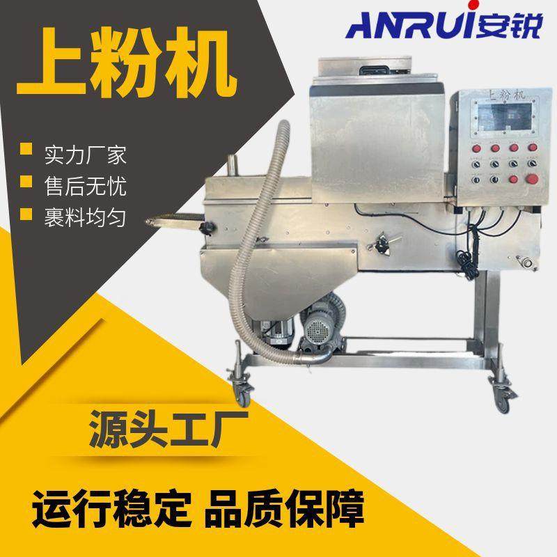 油炸食品藕合裹浆上粉设备商用不锈钢全自动鸡肉炸货平行上粉机,清洗/食品/商业设备,其他食品加工设备,淘宝优惠券,粉丝福利购,淘宝优惠卷