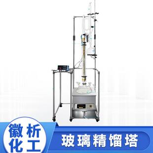 实验室玻璃精馏柱精馏塔釜蒸馏设备不锈钢制药蒸馏塔耐腐蚀