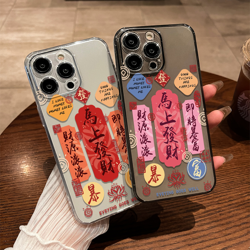 VIVOX300PRO新款12ProMax适用16PLUS苹果17手机壳Reno15荣耀Magic8一加13T马年马上发财iPhone14软华为PURA80