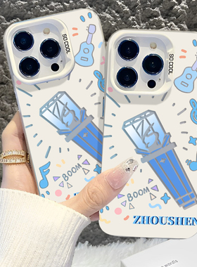 iPhone14plus周深应援棒彩银荣耀13Promax华为nova12适用小米15高级感苹果16手机壳VIVO硬Mate70小众OPPO创意