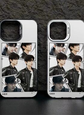 iPhone16pm周边苹果15拼接白敬亭14plus创意13适用12promax手机壳荣耀400ins风真我v70彩银红米k80硬VIVOY37C