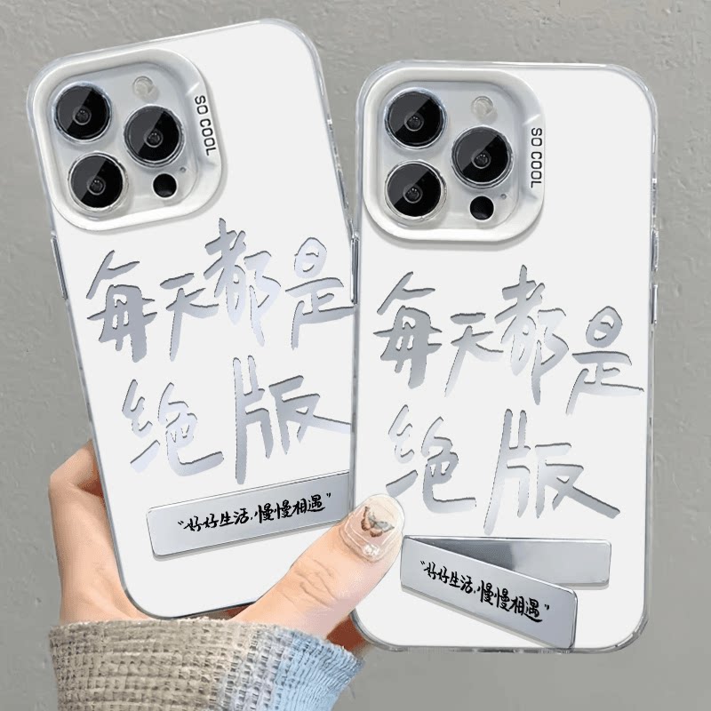 手机壳带支架硬iPhone14个性彩银IQOO13适用12每天都是绝版红米k80至尊苹果15PLUS创意16ProMax红米TURBO4PRO