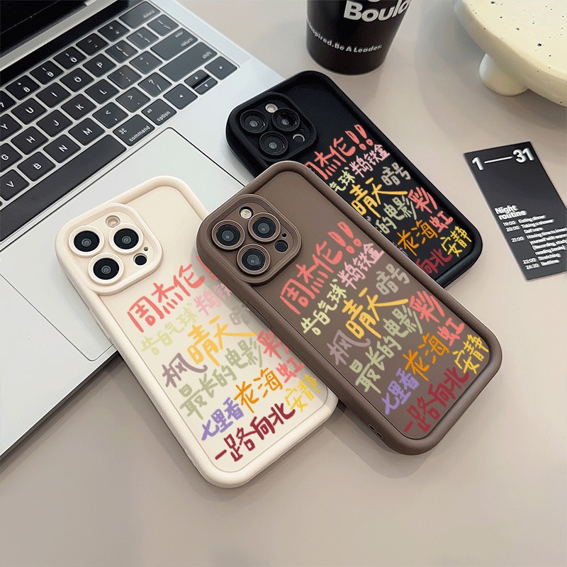 红米NOTE14糖果FINDX9手机壳17ProMax周杰伦歌词VIVOX300苹果13创意iPhone16适用ins风12软15PLUS周边荣耀500