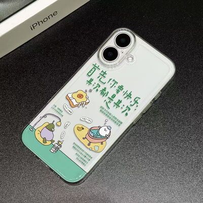 OPPOfindx8适用iPhone12p首先你要快乐13Promax华为15小米ins风VIVOx200苹果16plus手机壳软14一加荣耀MAGIC7