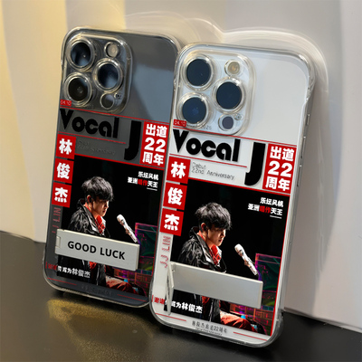 17ProMax透明Nova14无边框硬一加13林俊杰出道22周年VIVOx300手机壳带支架iPhone12苹果16周边适用超薄15PLUS