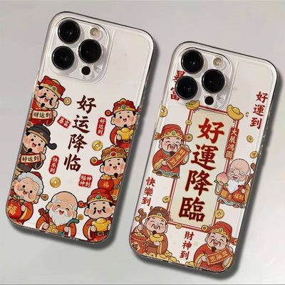 14ProMax新年好运降临iPhone15软手机壳12荣耀WIN透明16PLUS创意适用小米17ultra新款苹果13国潮VIVOX300PRO