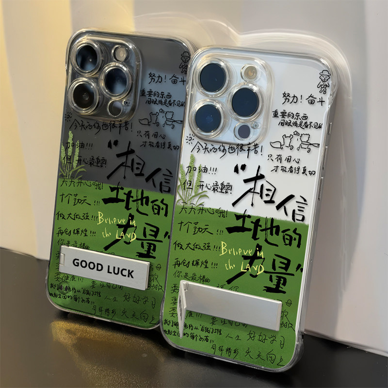 手机壳带支架硬iPhone13超薄14PLUS透明16ProMax十个勤天语录适用苹果15无边框小米17PRO高级感12周边荣耀500