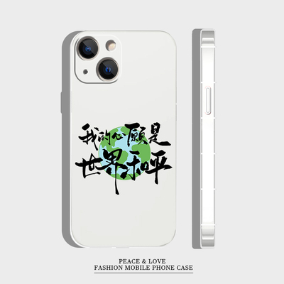 华为麦芒40简约苹果1716e手机壳15plus世界和平文字OPPOReno14pro适用iPhone13个性12ProMax软一加ACE5ULTRA