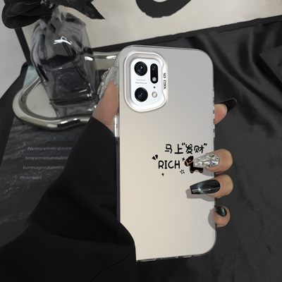 马上发财暴富OPPOFindX5Pro手机壳硬适用创意小众PFEM10情侣彩银