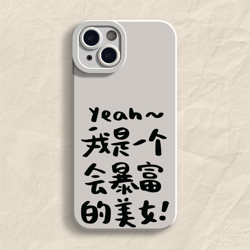 OPPOA6SPRO小众iphone12适用红米K90MAX苹果14软小米17创意16PLUS瞳眼13ProMax手机壳文字暴富美女华为NOVA15