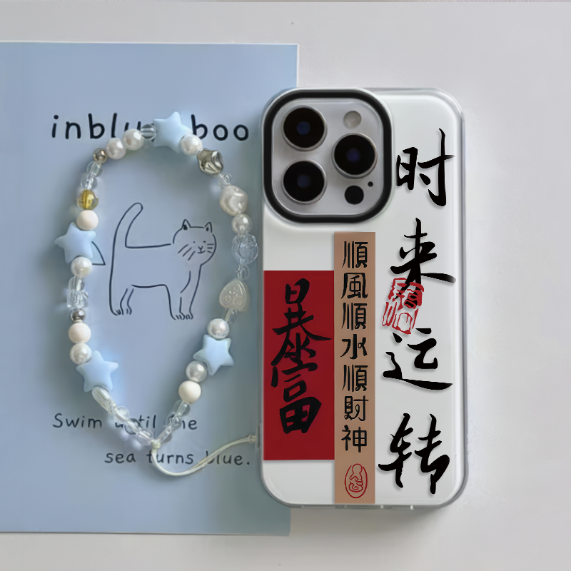 iPhone16适用硬15大孔14plus苹果13手机壳带挂绳12ProMax标签时来运转荣耀GTPRO真我gt7proOPPOK12XVIVOS20