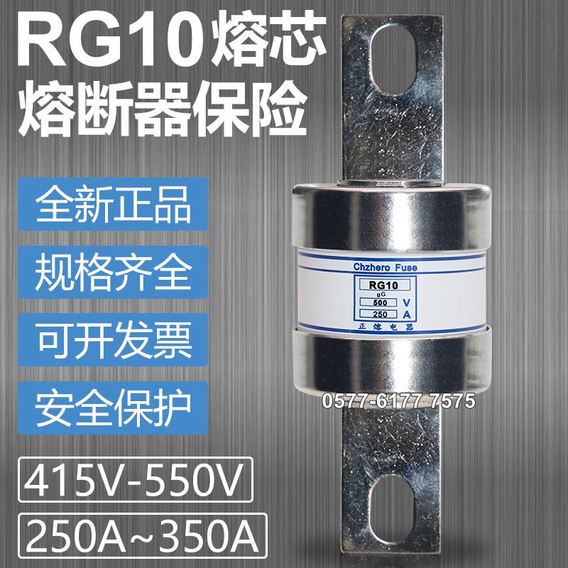 熔断器RGS10 RG10 gG 415V 550V 250A 280A 300A 325A 350A保险