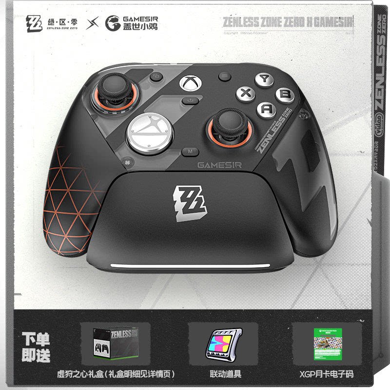 盖世小鸡绝区零ZZZ联名游戏手柄G7Pro米哈游微软Xbox授权精英无线蓝牙PC电脑Steam安卓series送人男生日礼物