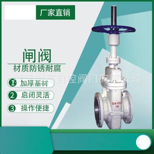 Z43F型平板闸阀 碳钢铸钢不锈钢材质带导流孔 公称压力齐全