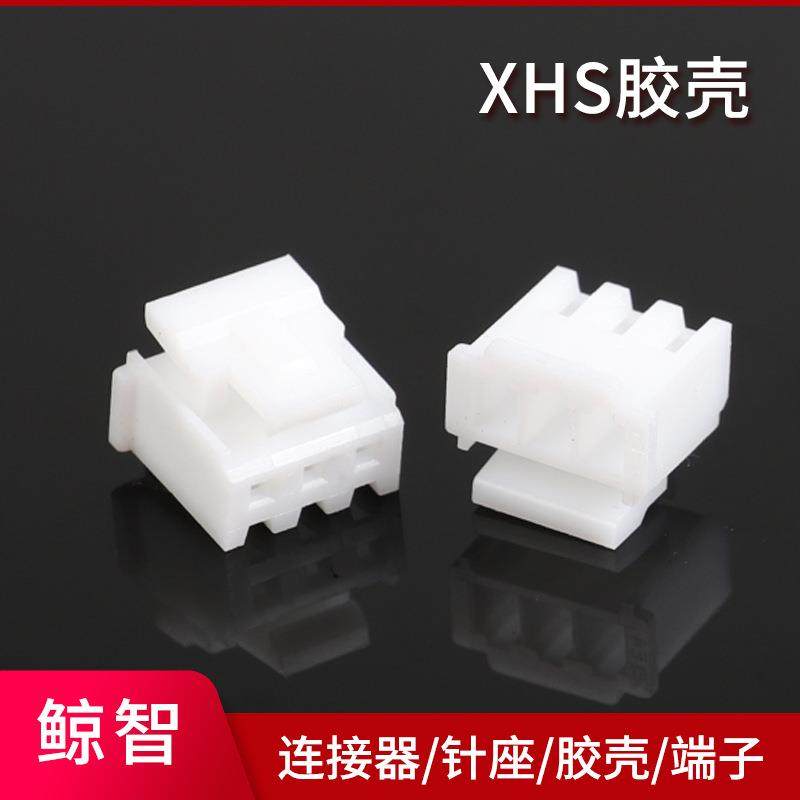 XHS带扣2.54胶壳插头连接器接插件带锁扣公壳XHS-2Y-3P-4P-5P