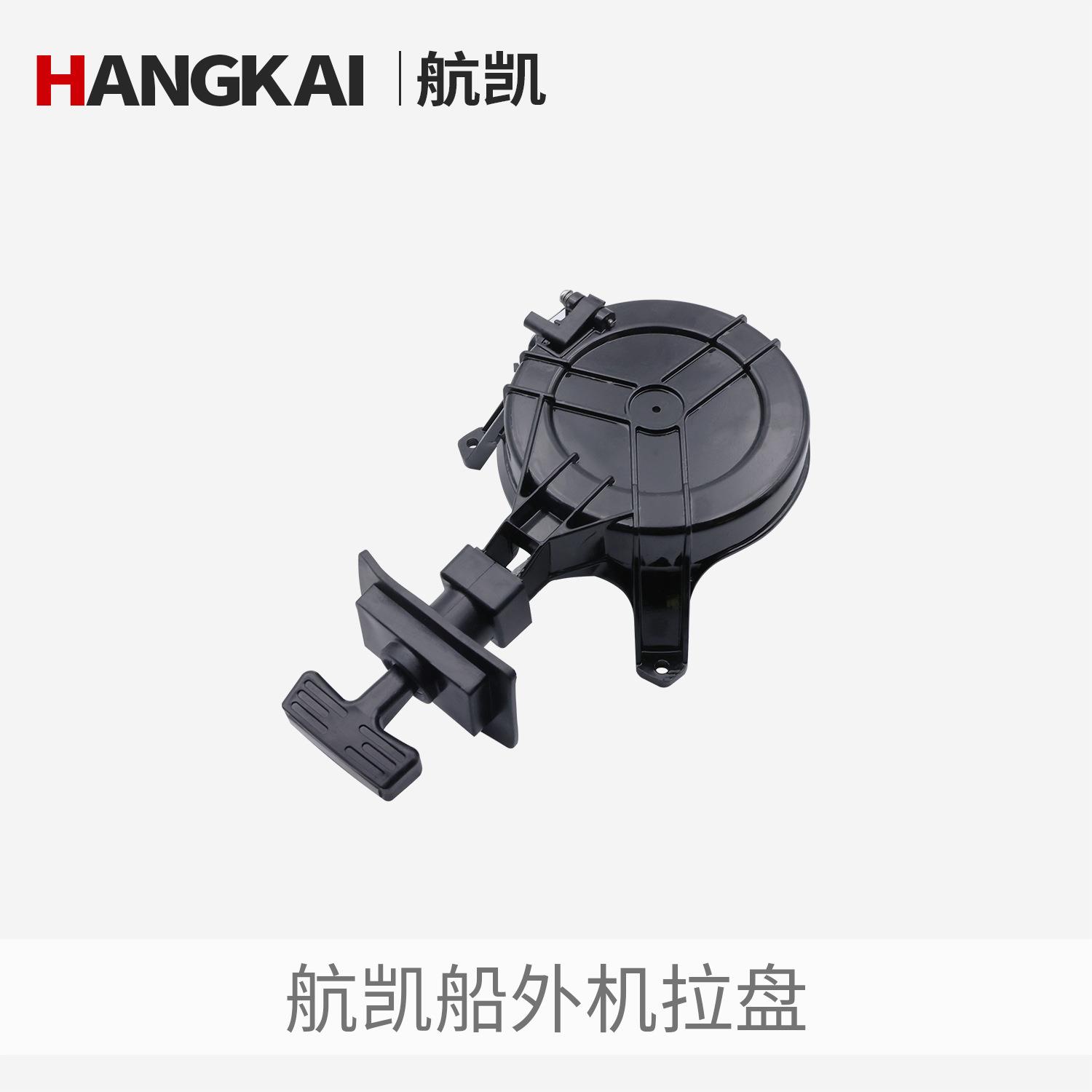 两冲程四冲程船外机推进器发动机启动拉盘启动器舷外机配件