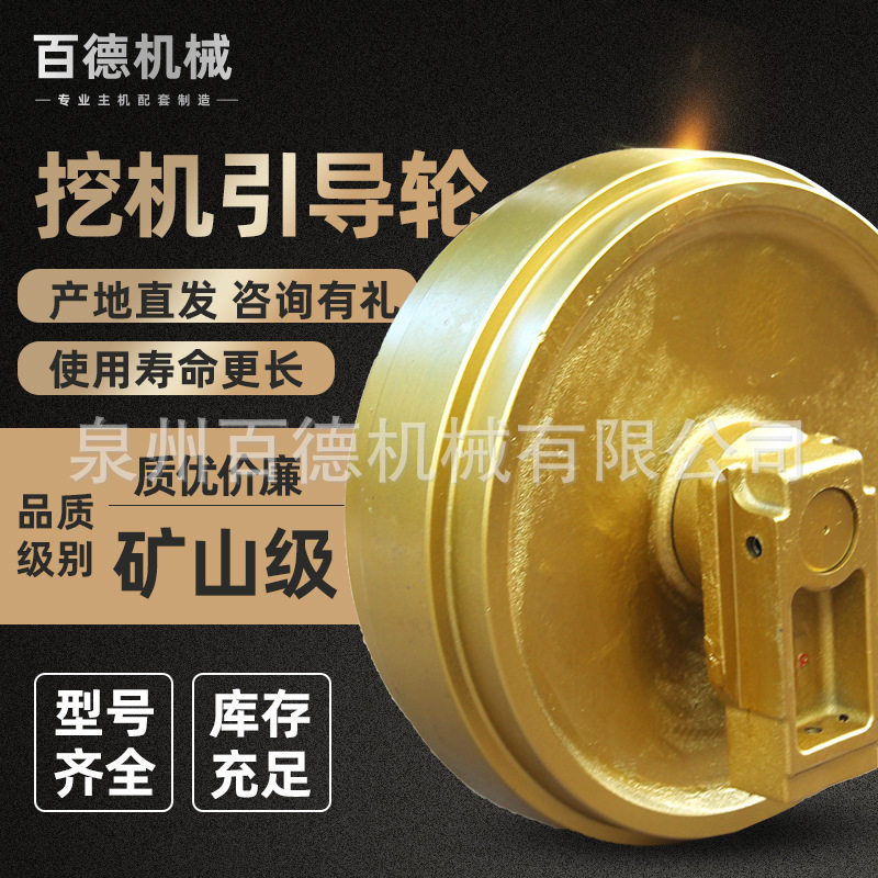 小挖掘机松引导轮PC100-3/5/110/120/130/138涨紧轮小pc松导向轮