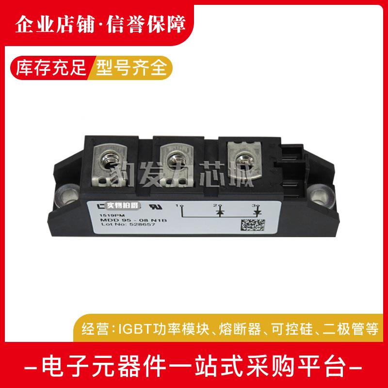 MDD95-08N1BMDD95-12N1BMDD95-14N1BMDD95-16N1B全新可控硅