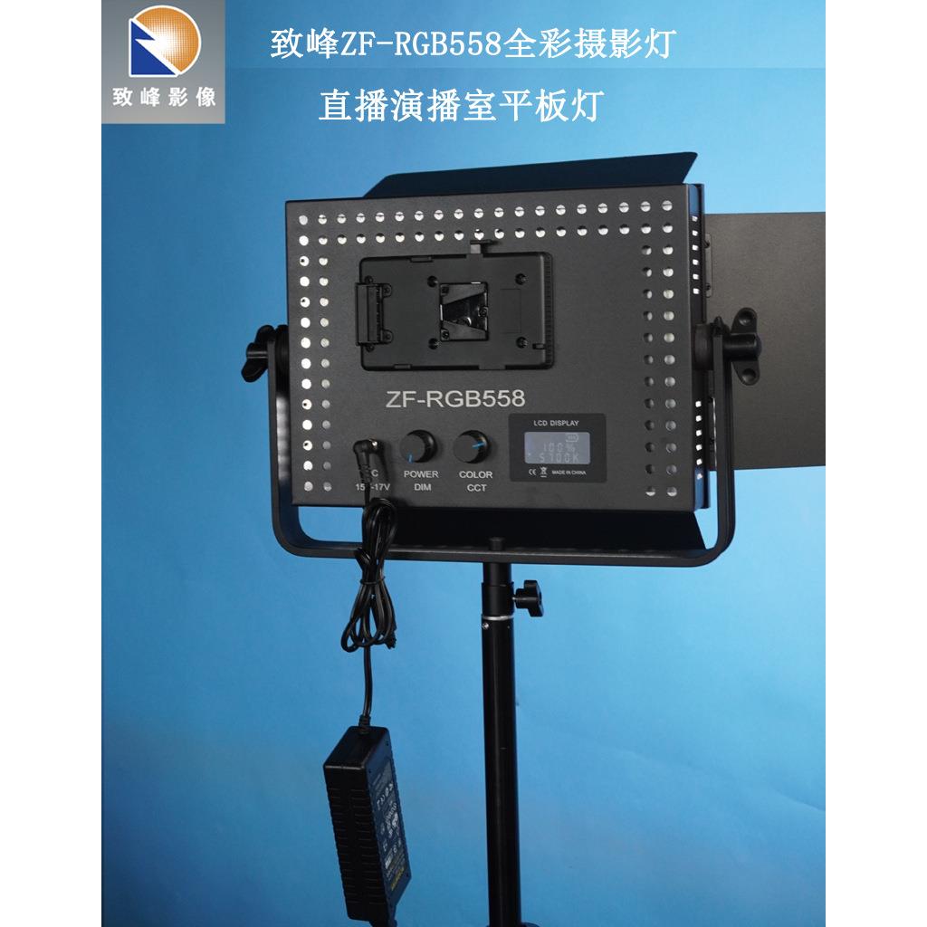 ZF-RGB558全彩摄影灯摄影平板灯演播室校园电视台直播采访