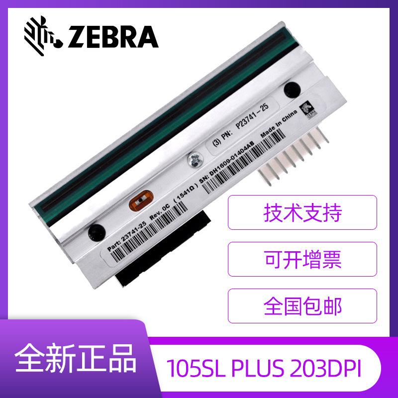 105SL-20/00DPI条码打印头P10560-018热敏打印