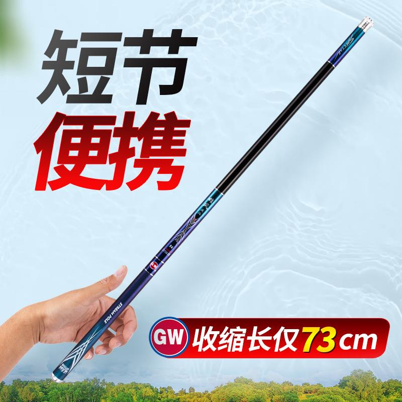 轻硬细28调鱼竿中短节手杆鱼杆台钓杆钓鱼竿渔具