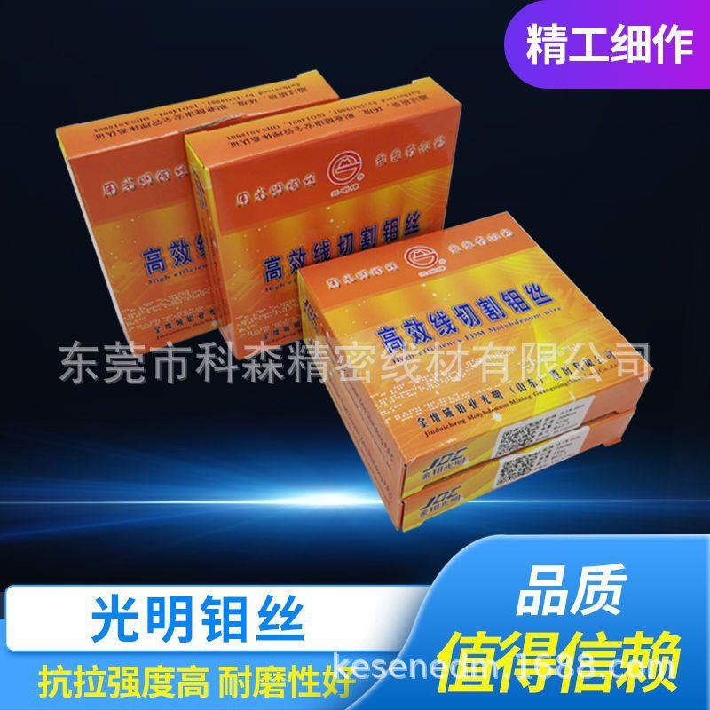 牌钼丝线切割2000米定尺金钼0.18mm0.20mm慢走丝钼丝