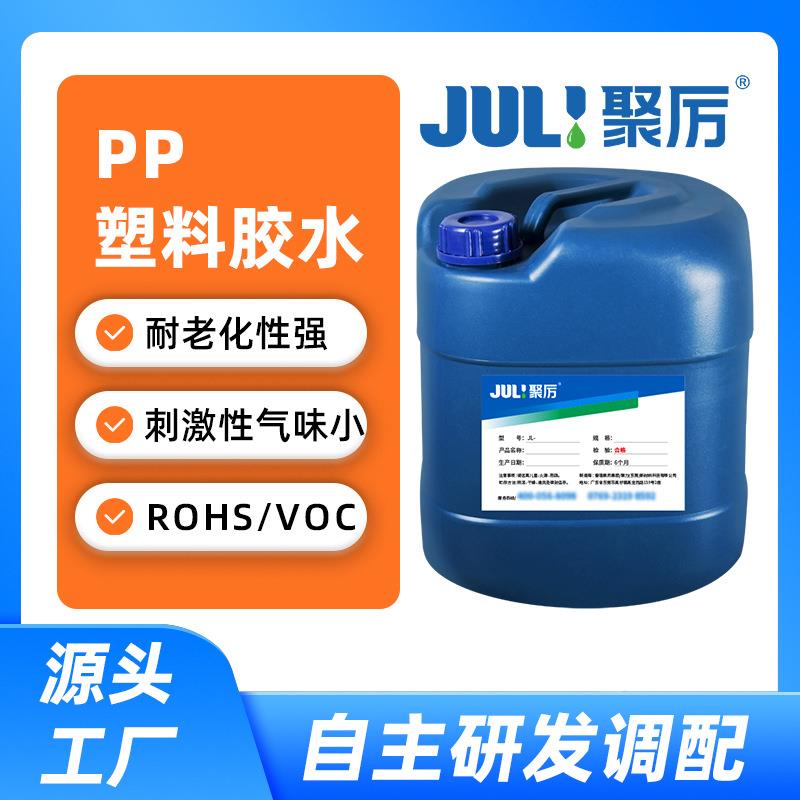 软性透明强力塑料胶水pp胶水ABS塑料胶水PE粘亚克力塑料专用胶水