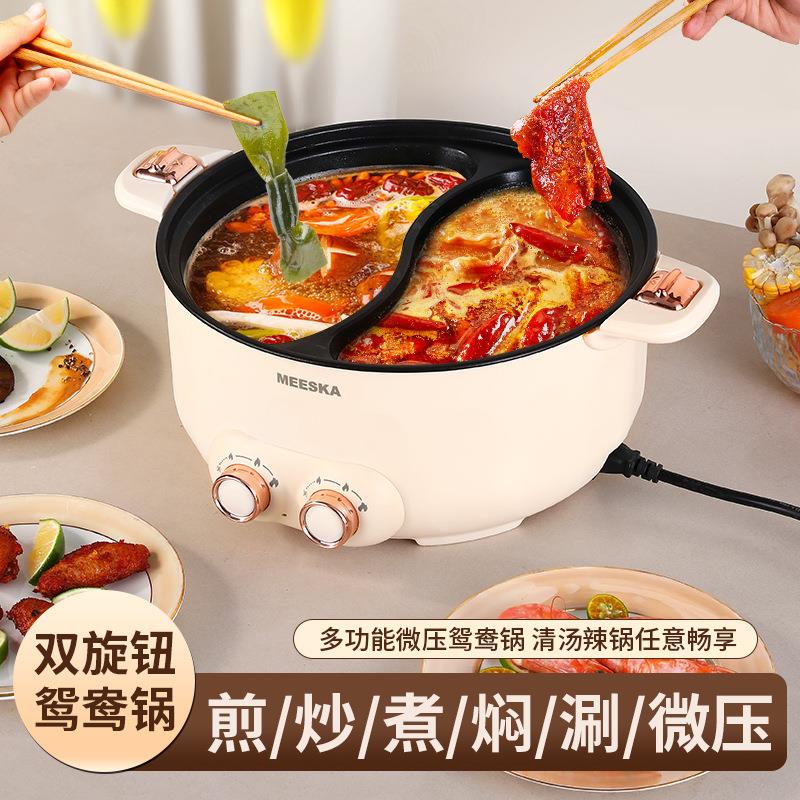 摩动鸳鸯电火锅家用电煮锅多功能分体大容量8升电煮锅微压电炒锅