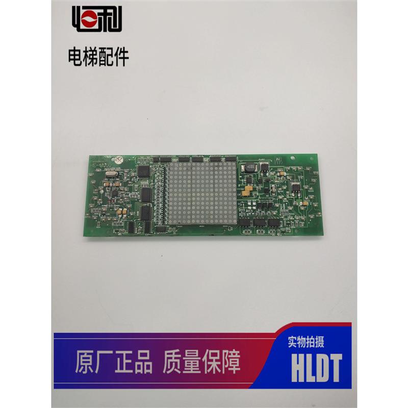 通力电梯配件门头显示面板ME8000横显通力电梯内显板