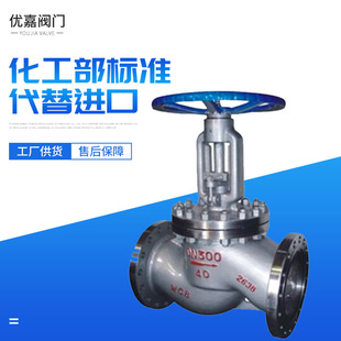 温州直销法兰截止阀 多功能泵阀j41h批发钢制阀门 铸钢高压调节阀